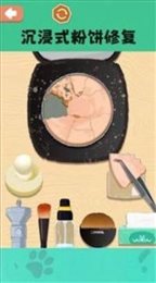 化妆修容大师(Makeup Repair Master)