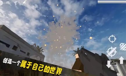 自由沙盒世界模拟器
