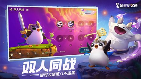 金铲铲之战志在天际版