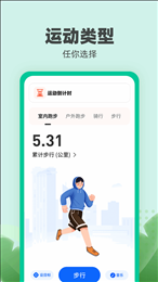 乐跑伴侣