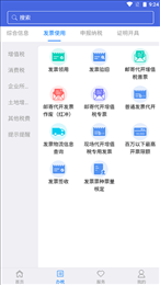 江苏税务