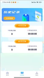充电大玩家