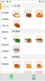云上菜谱