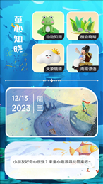 童心趣源