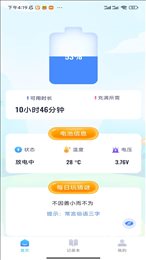 充电大玩家