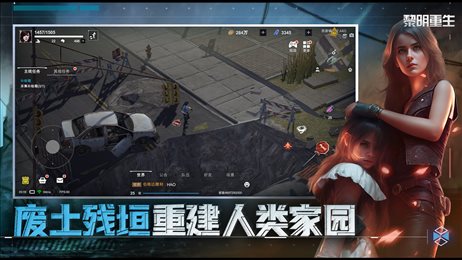 黎明重生(代号梦蝶重生)