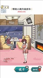 我要帮老妹
