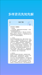 易鼎手机助手