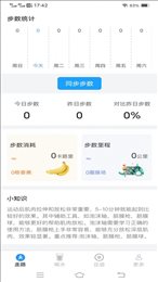 走路有好柿