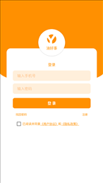 智能油站云平台App