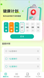 舒心充能