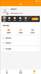 智能油站云平台App