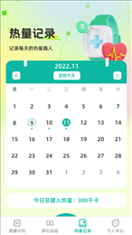 舒心充能