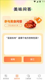 王牌知味大师