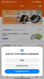 羊佬