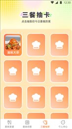 王牌知味大师