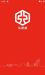 弘建通