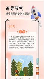 林风流量管家