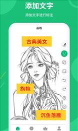 屏幕标注涂鸦器