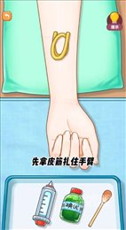 开了个医院