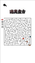 逃脱黑暗迷宫