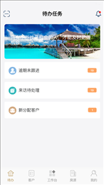 云小客app