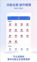 管家婆正版(管家婆云APP)