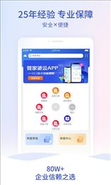 管家婆正版(管家婆云APP)