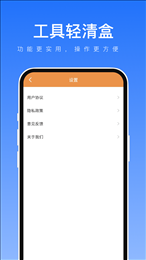 工具轻清盒