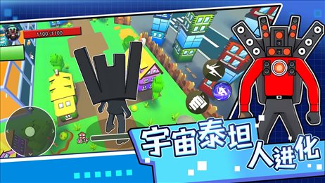 宇宙泰坦人进化