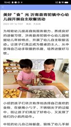 知之日历