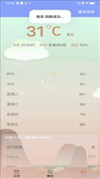知之日历