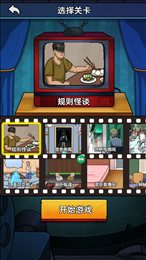 恐怖小黑屋