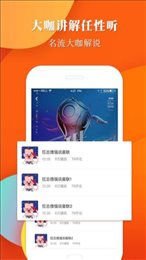 球小迷app