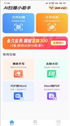会扫描
