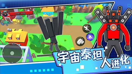 宇宙泰坦人进化