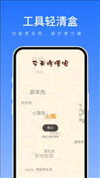 工具轻清盒