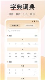 语文知识
