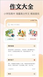 语文知识