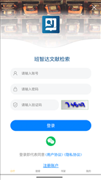 班智达文献检索