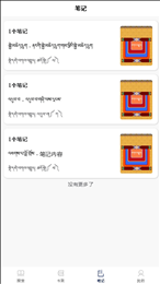 班智达文献检索