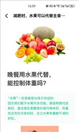 闪瘦轻断食
