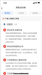 用工无忧app