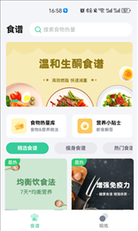 闪瘦轻断食