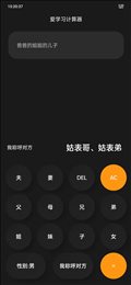 爱学习计算器