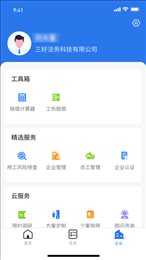 用工无忧app