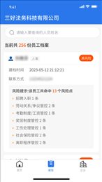 用工无忧app
