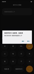 爱学习计算器