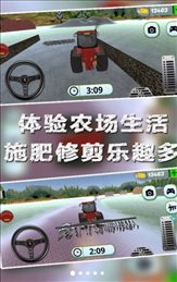 农场小世界