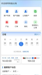 易盈出海